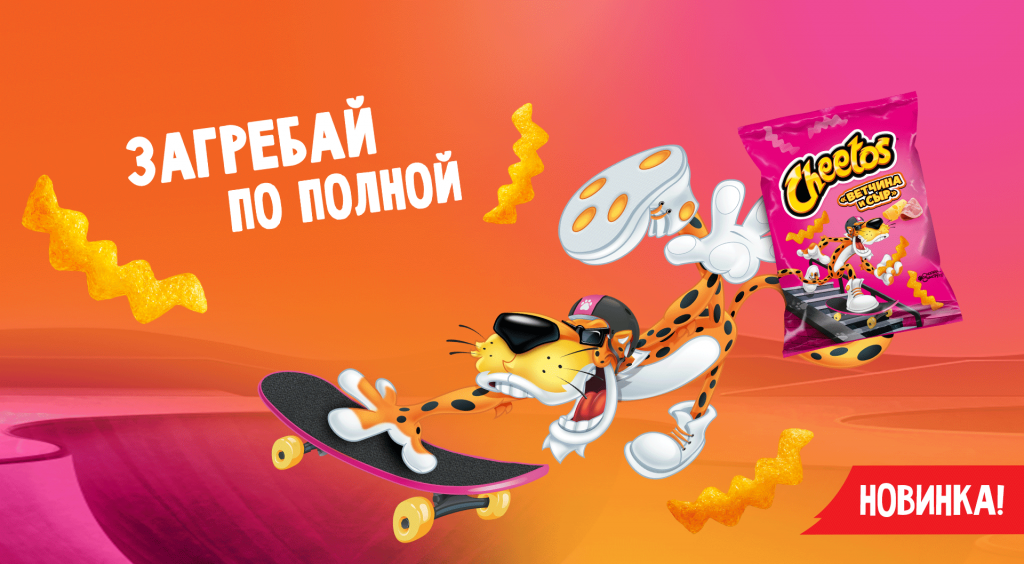 Cheetos Belarus – Cheetos открывается – игра начинается!